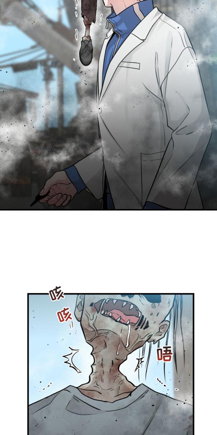 《绝命重逢》第21章：态度不好 第6页