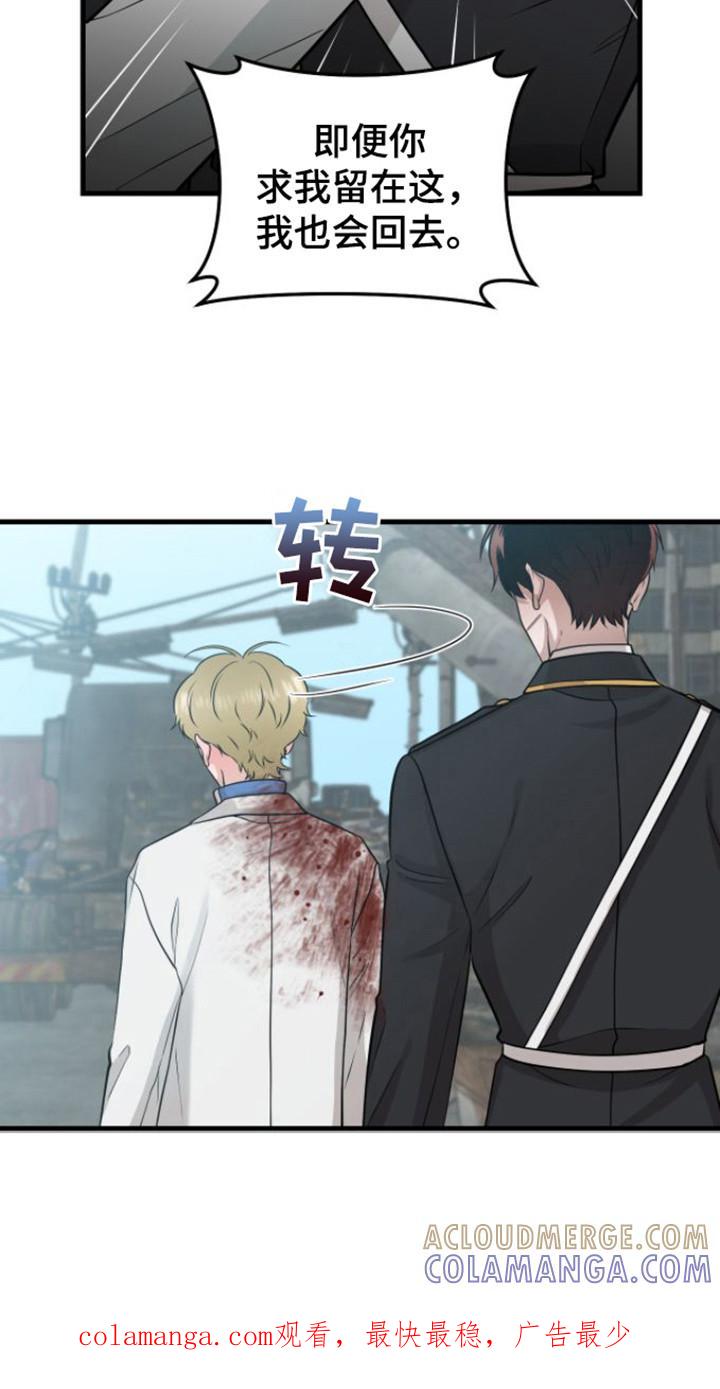《绝命重逢》第21章：态度不好 第19页
