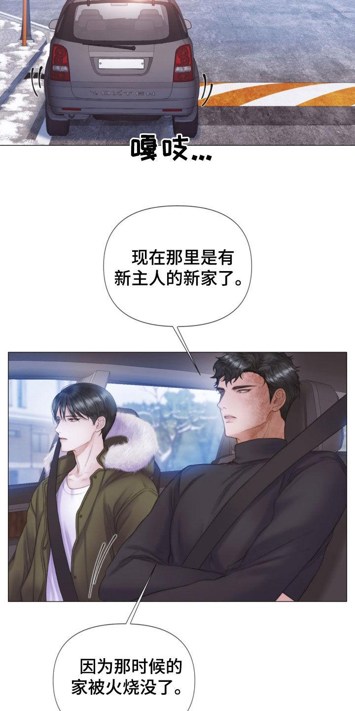 《致命咨询》第21章：本能 第8页