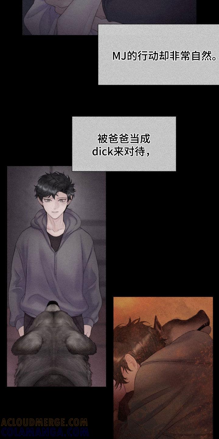 《致命咨询》第21章：本能 第21页