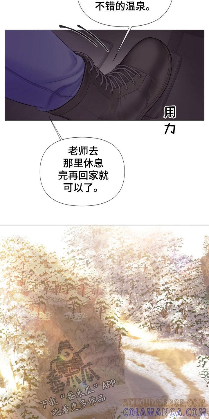 《致命咨询》第21章：本能 第5页