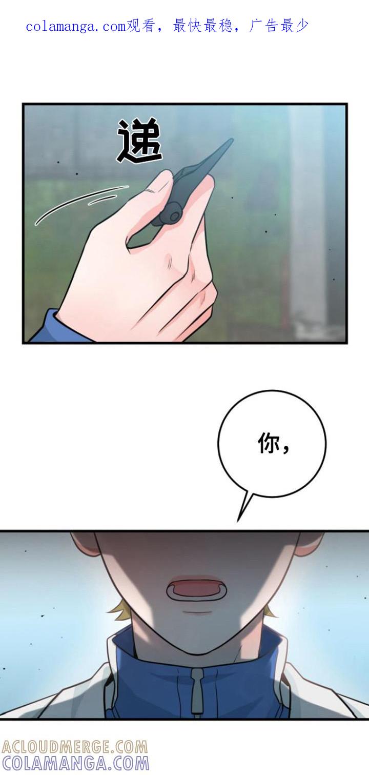《绝命重逢》第21章：态度不好 第1页