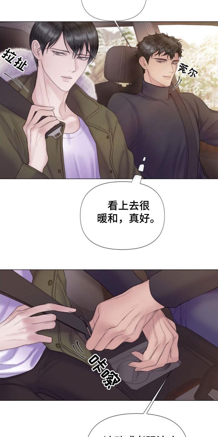 《致命咨询》第21章：本能 第2页