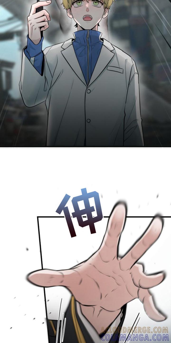《绝命重逢》第21章：态度不好 第3页