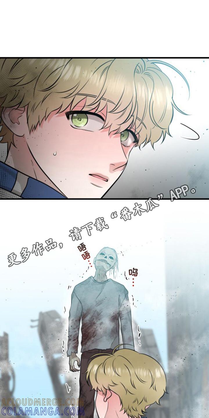 《绝命重逢》第21章：态度不好 第5页
