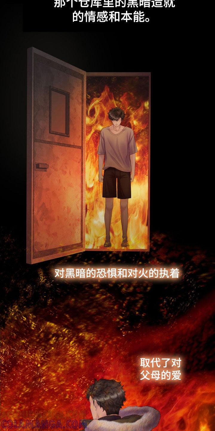 《致命咨询》第21章：本能 第23页