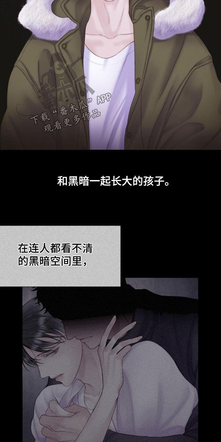 《致命咨询》第21章：本能 第20页