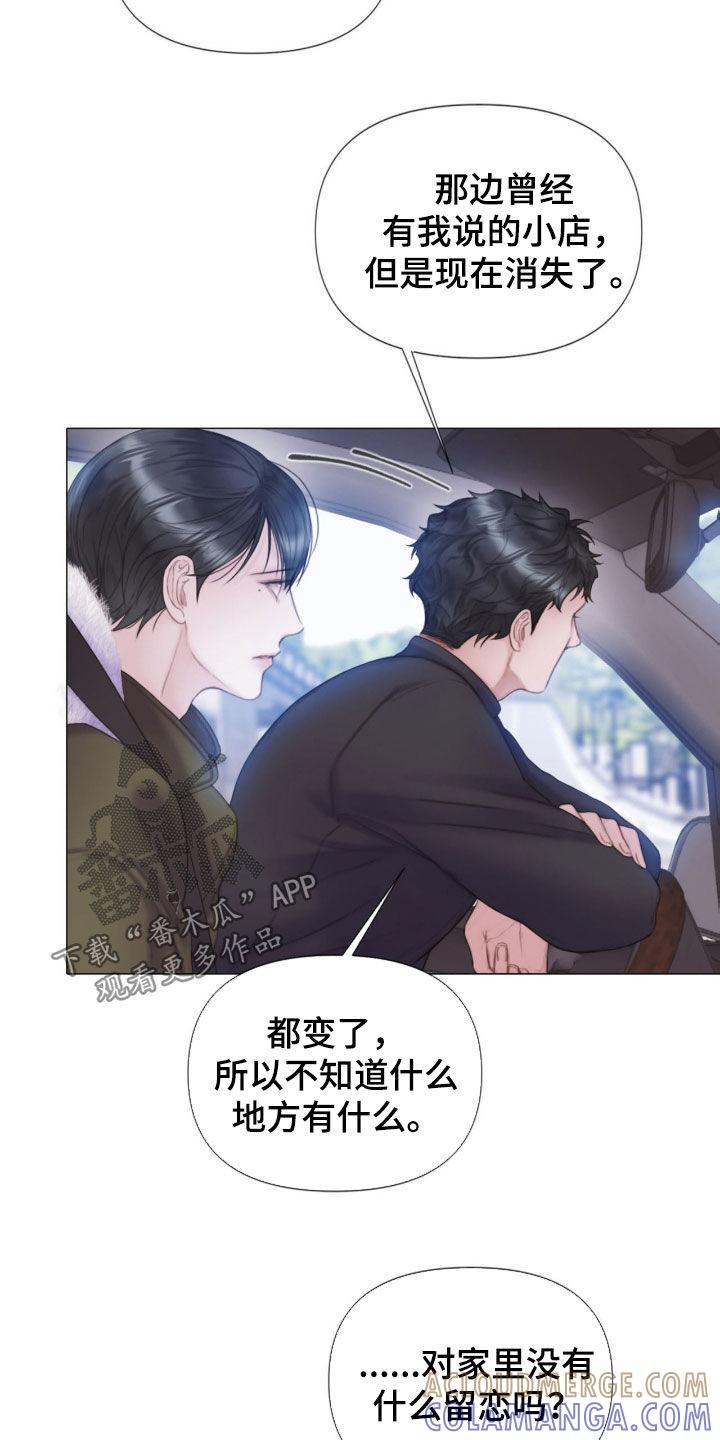 《致命咨询》第21章：本能 第9页