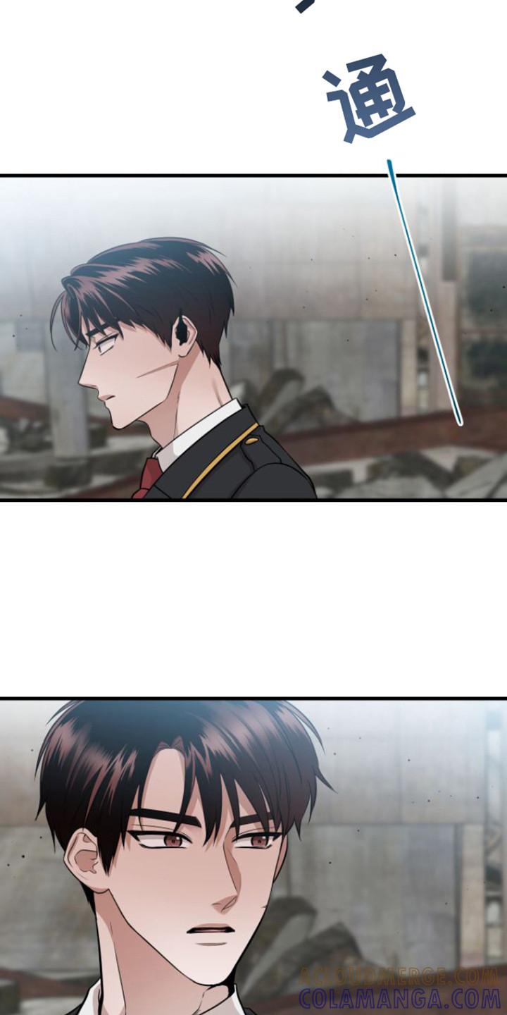 《绝命重逢》第22章：使唤人 第15页