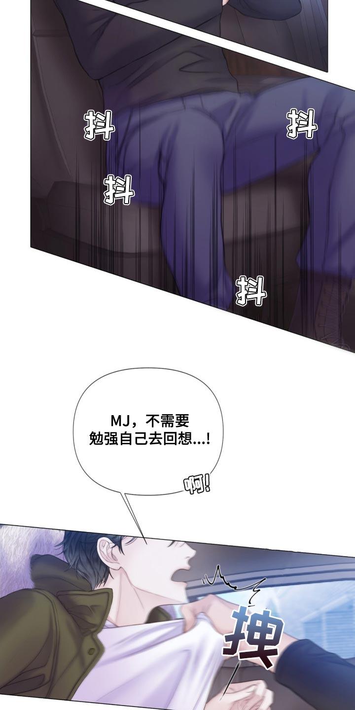《致命咨询》第22章：我听到了笑声 第4页