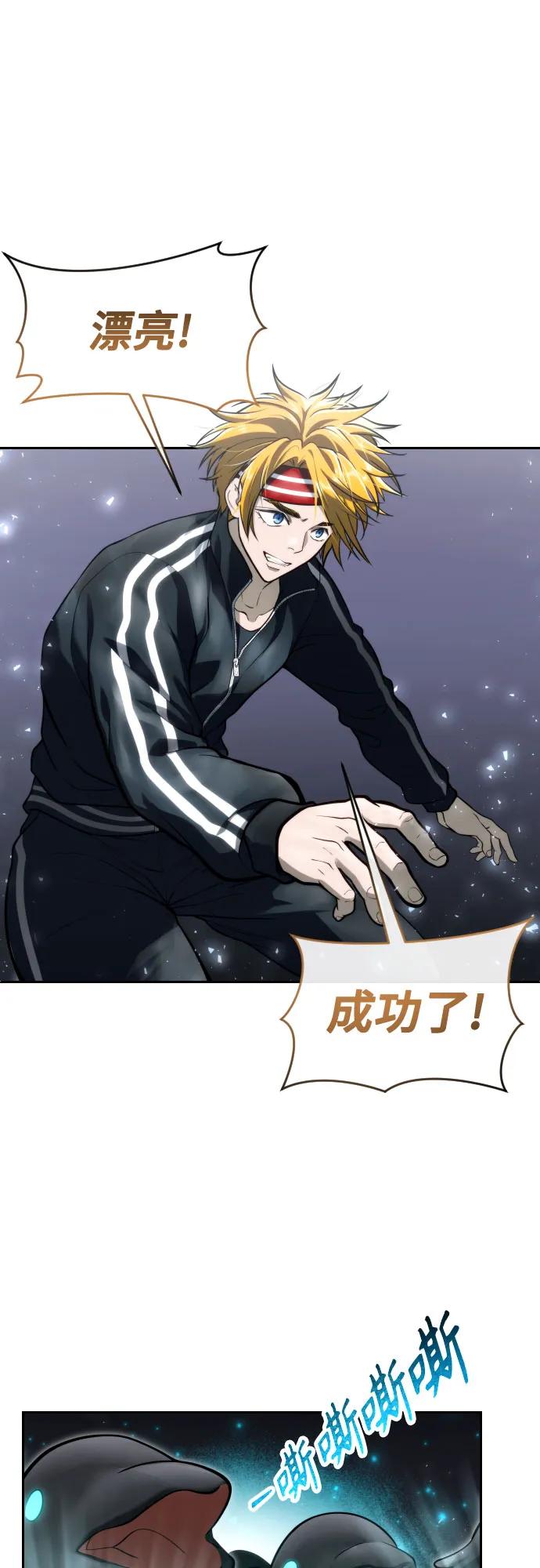 神之塔外传：乌雷克·马奇努 - [第22话] 狩猎女王 - 第78张图