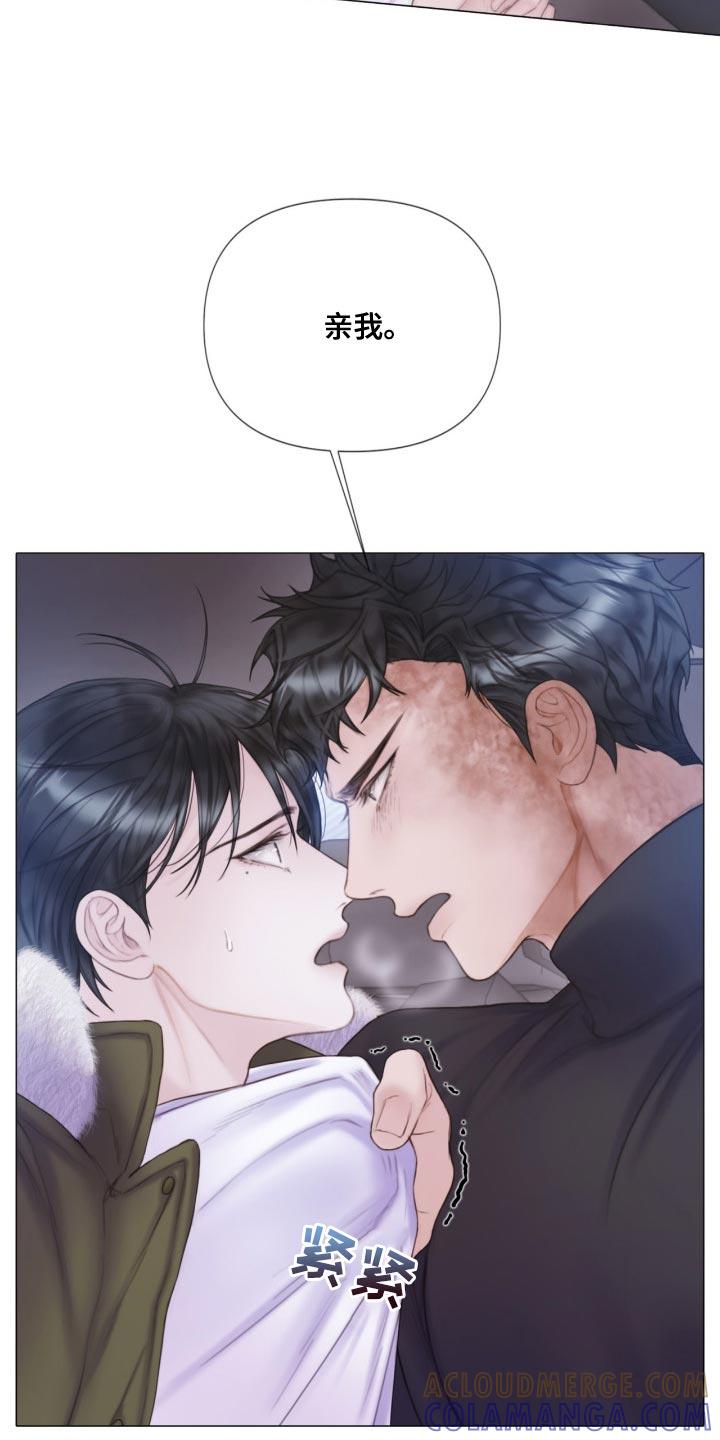 《致命咨询》第22章：我听到了笑声 第5页