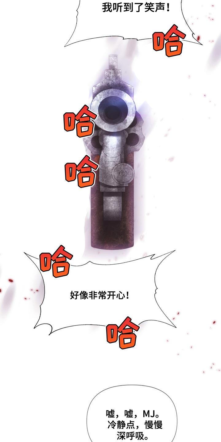 《致命咨询》第22章：我听到了笑声 第16页