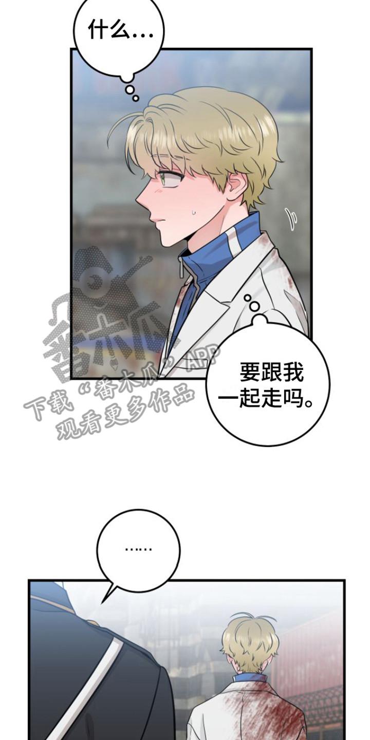 《绝命重逢》第22章：使唤人 第8页
