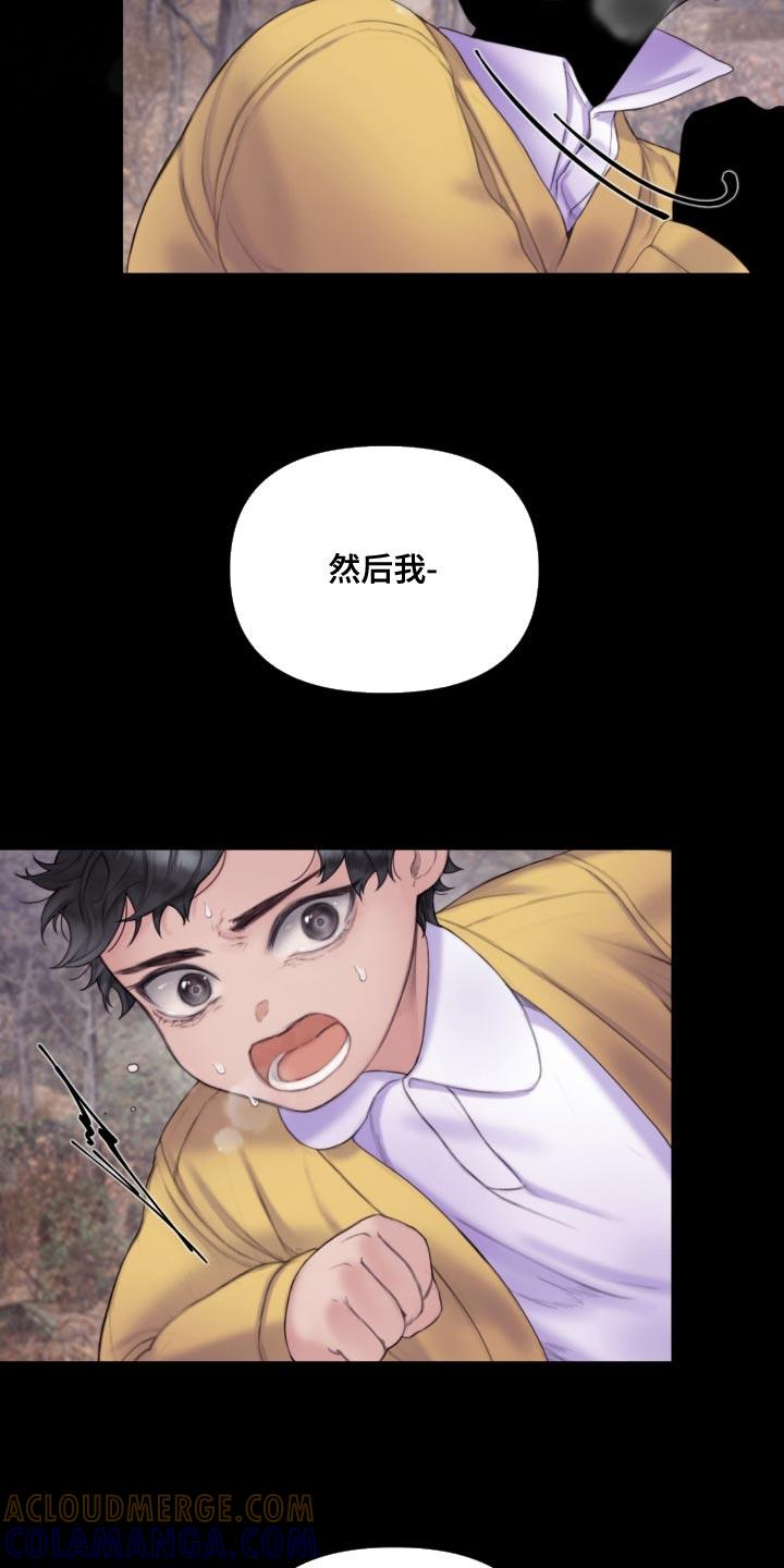 《致命咨询》第22章：我听到了笑声 第11页