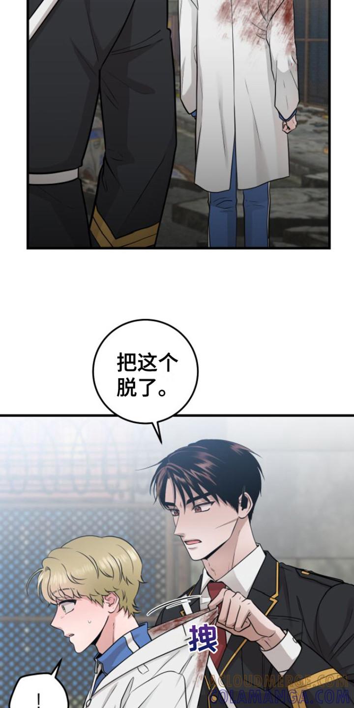 《绝命重逢》第22章：使唤人 第9页