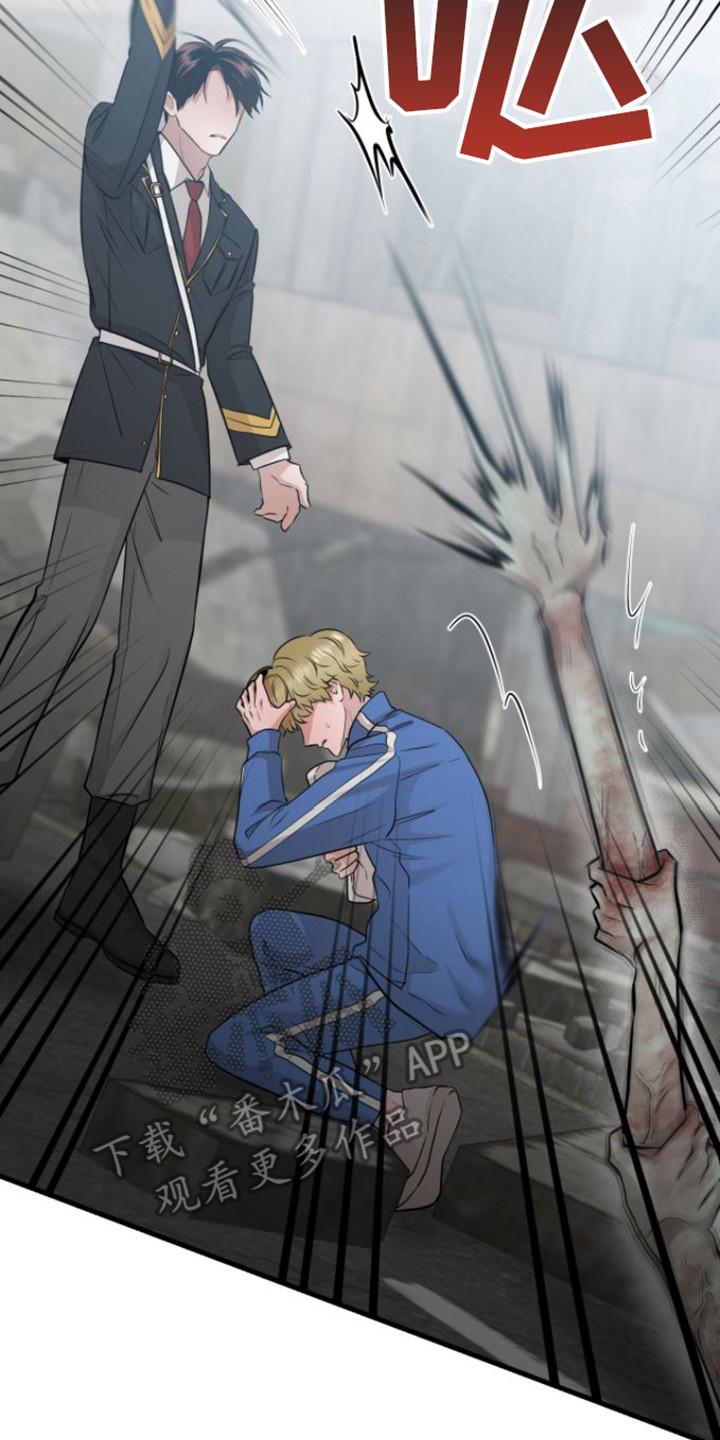 《绝命重逢》第22章：使唤人 第20页