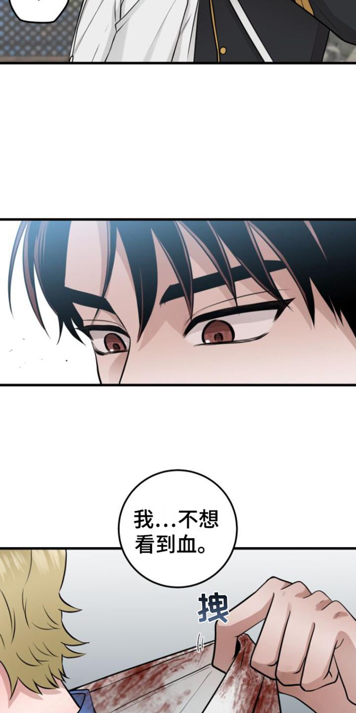 《绝命重逢》第22章：使唤人 第10页