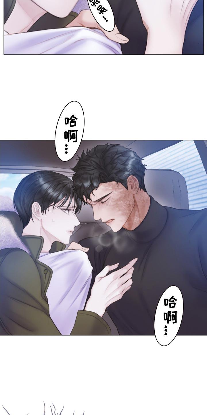 《致命咨询》第22章：我听到了笑声 第8页
