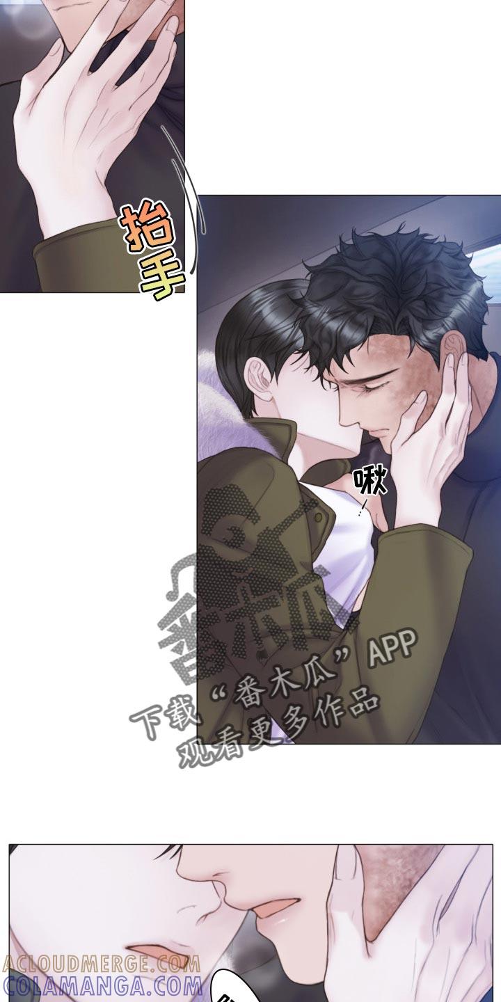 《致命咨询》第22章：我听到了笑声 第7页