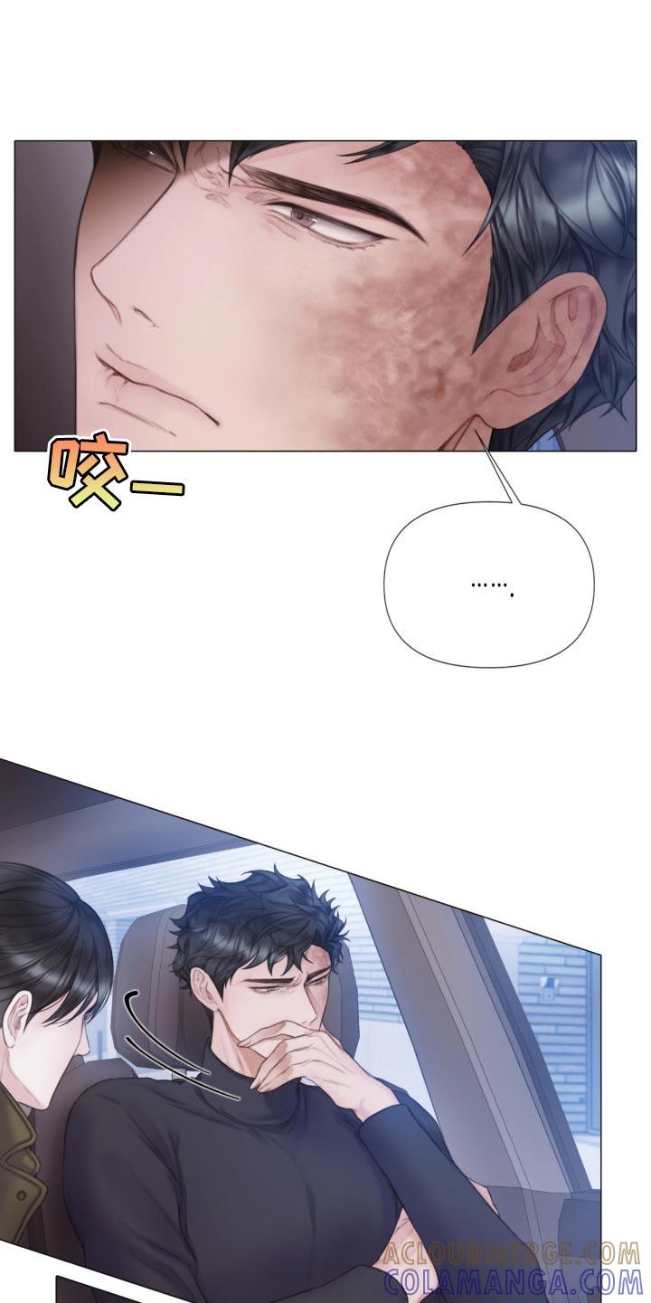 《致命咨询》第22章：我听到了笑声 第3页