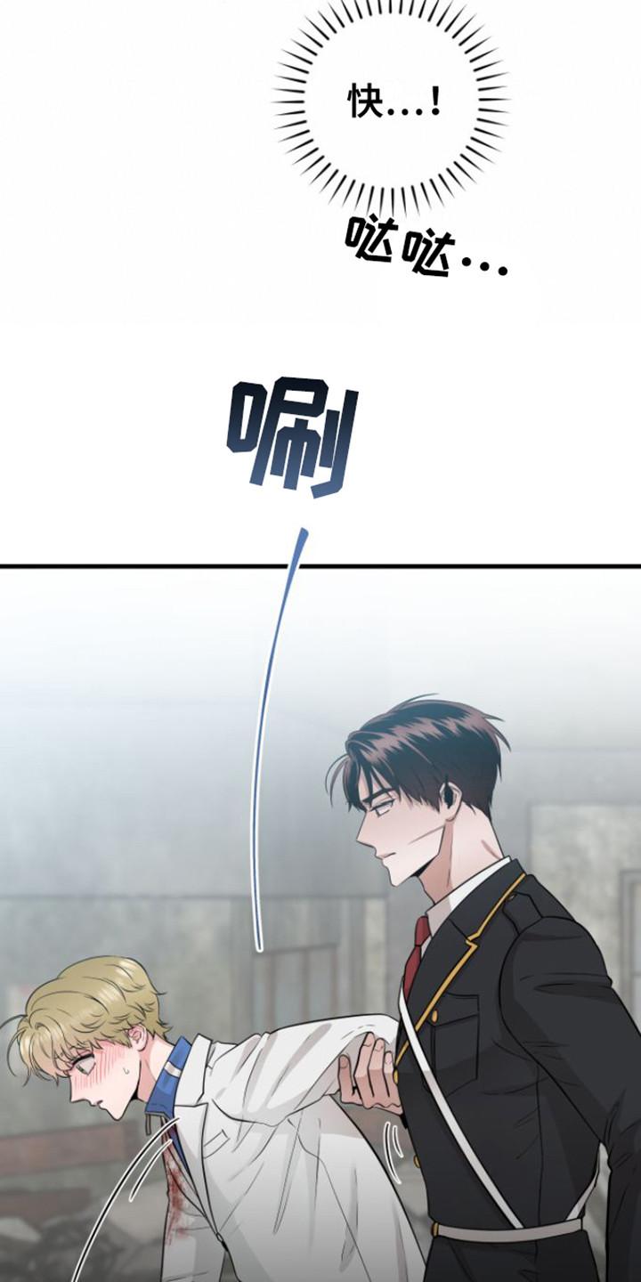 《绝命重逢》第22章：使唤人 第4页