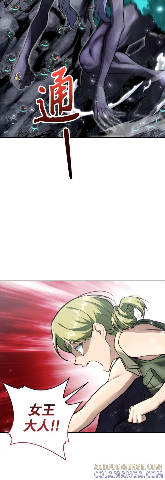 神之塔外传：乌雷克·马奇努 - [第22话] 狩猎女王 - 第77张图