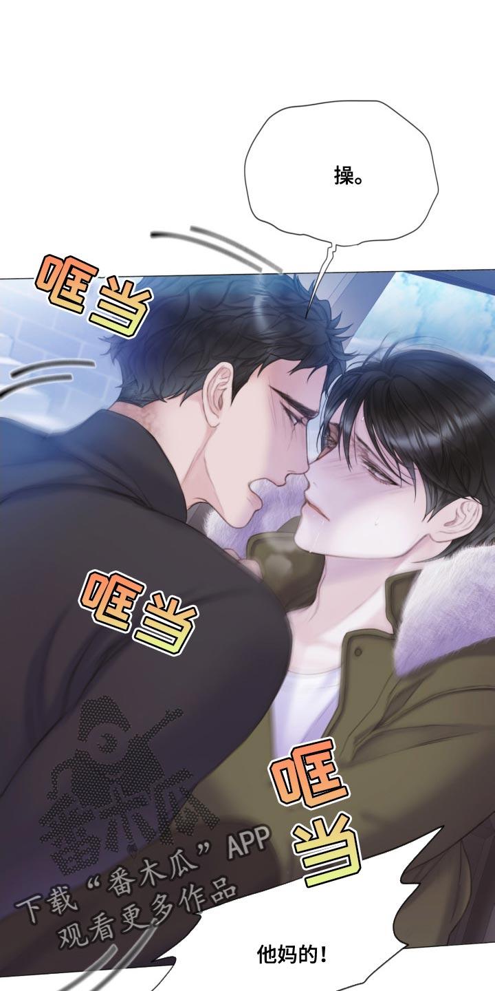 《致命咨询》第23章：不用勉强自己 第16页