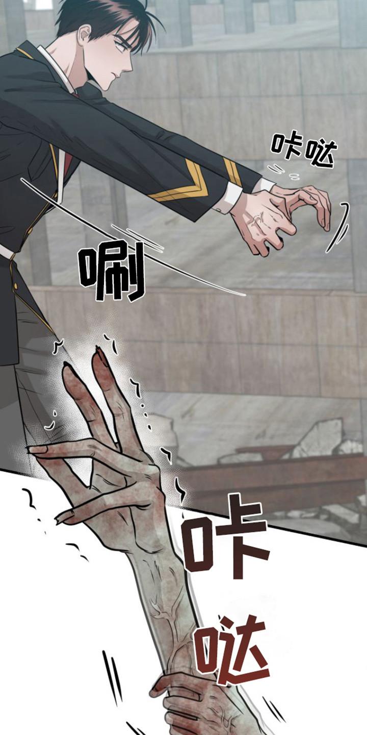 《绝命重逢》第23章：变种僵尸 第12页