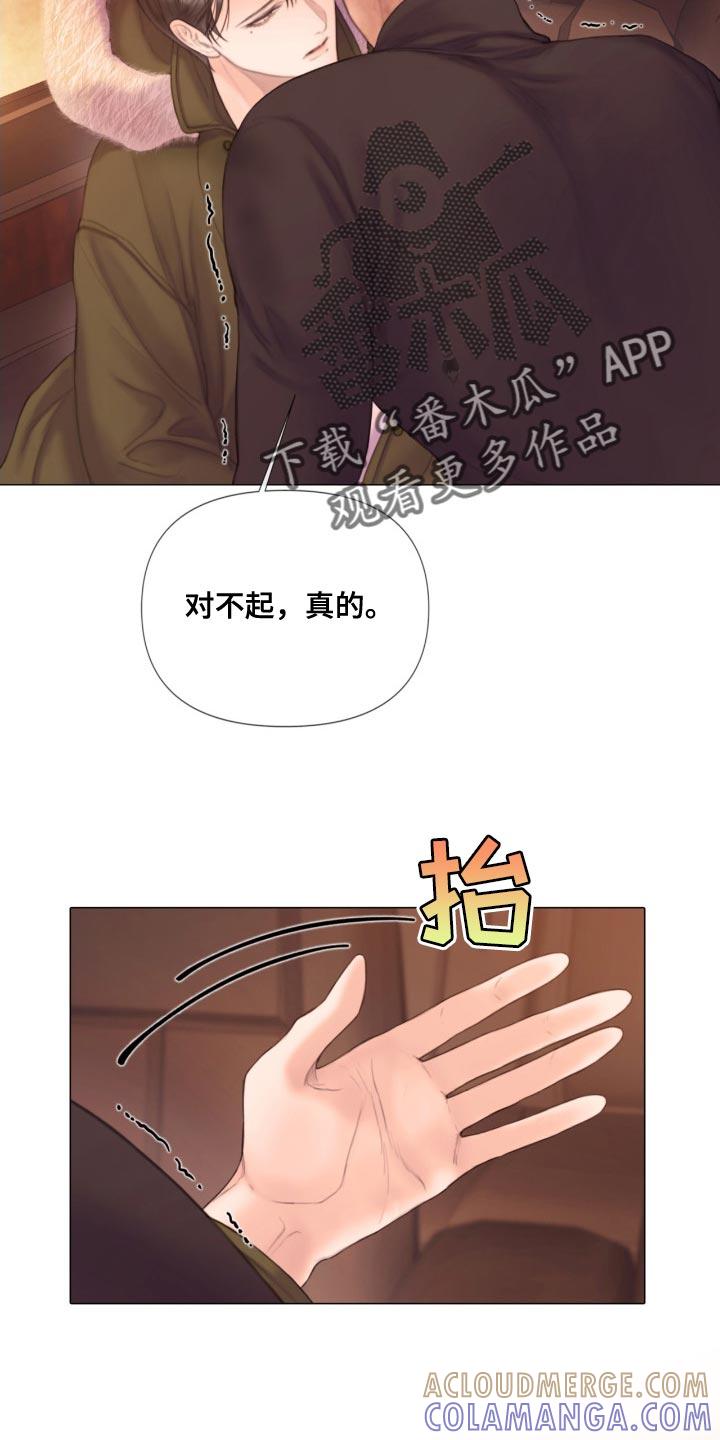 《致命咨询》第23章：不用勉强自己 第27页