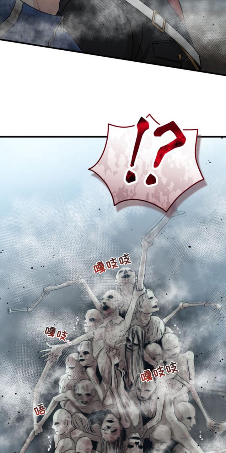 《绝命重逢》第23章：变种僵尸 第18页