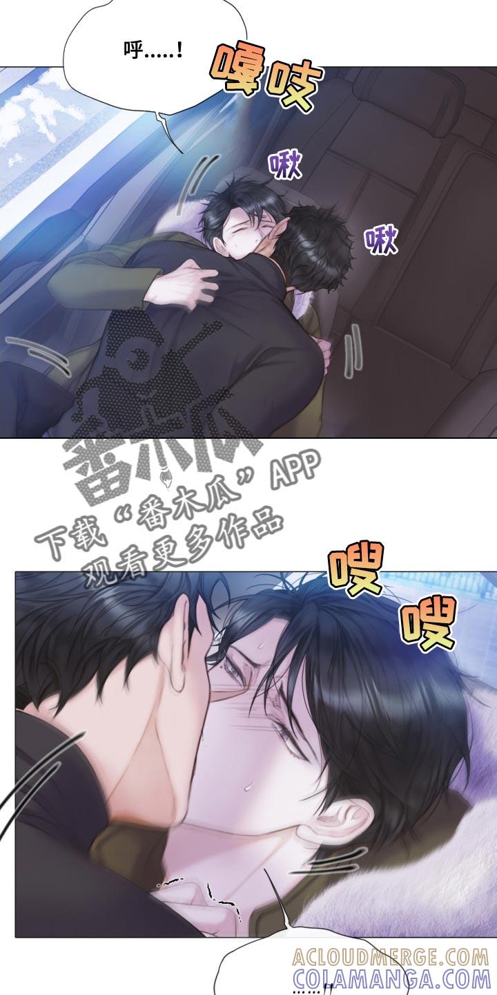 《致命咨询》第23章：不用勉强自己 第9页
