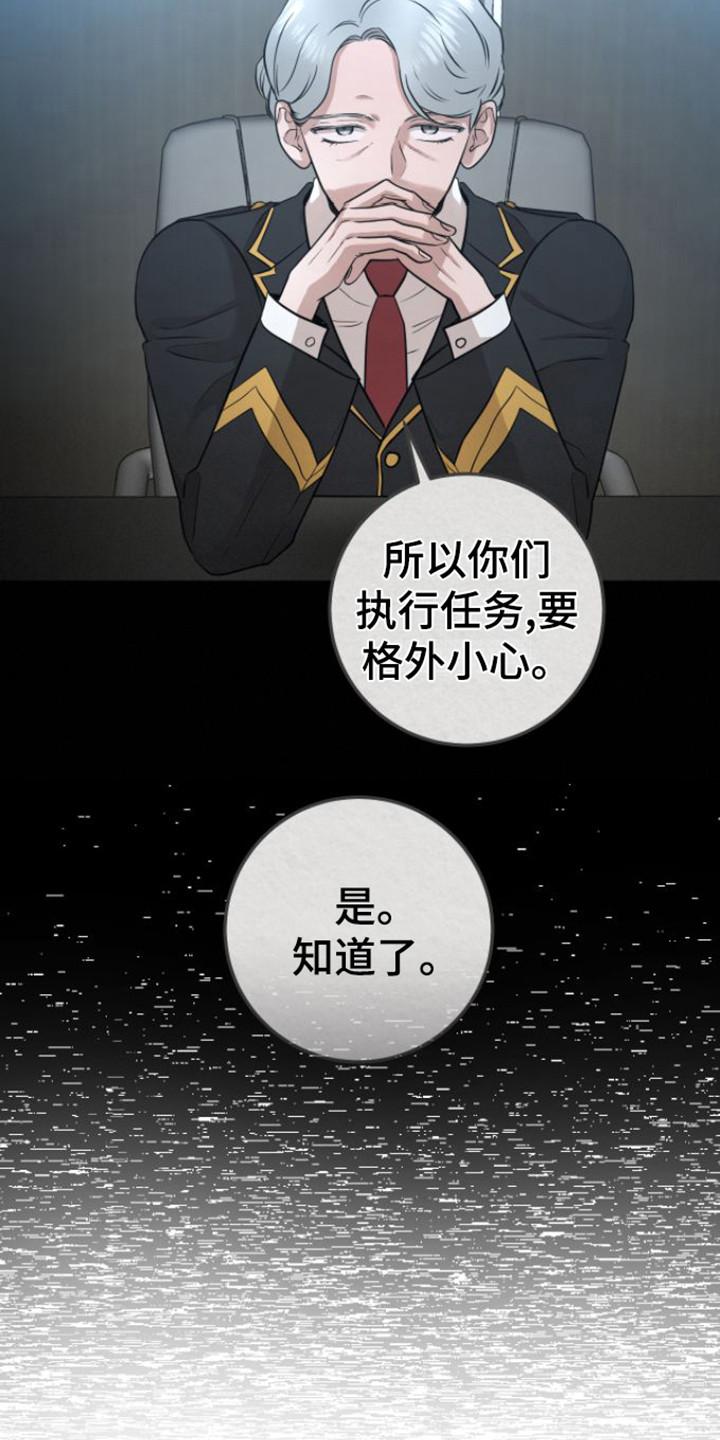《绝命重逢》第23章：变种僵尸 第6页