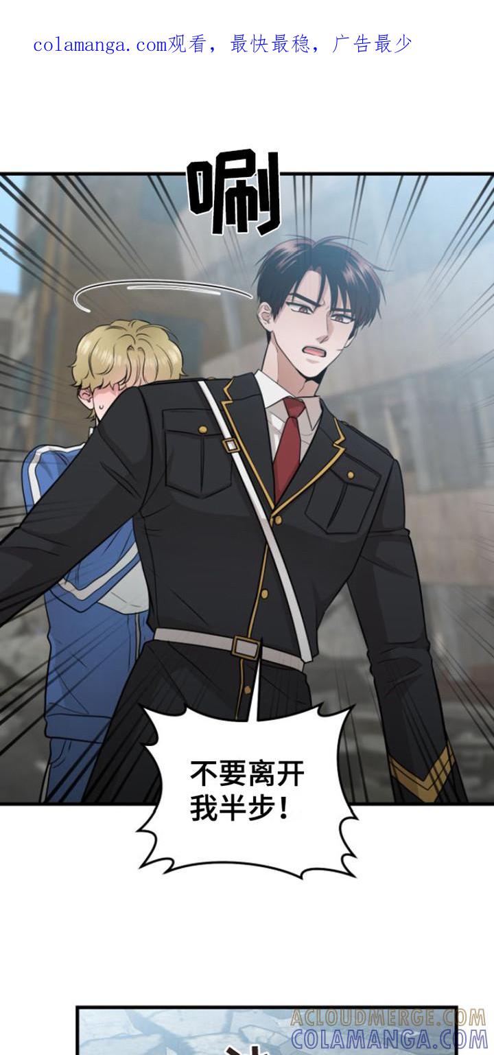 《绝命重逢》第23章：变种僵尸 第1页