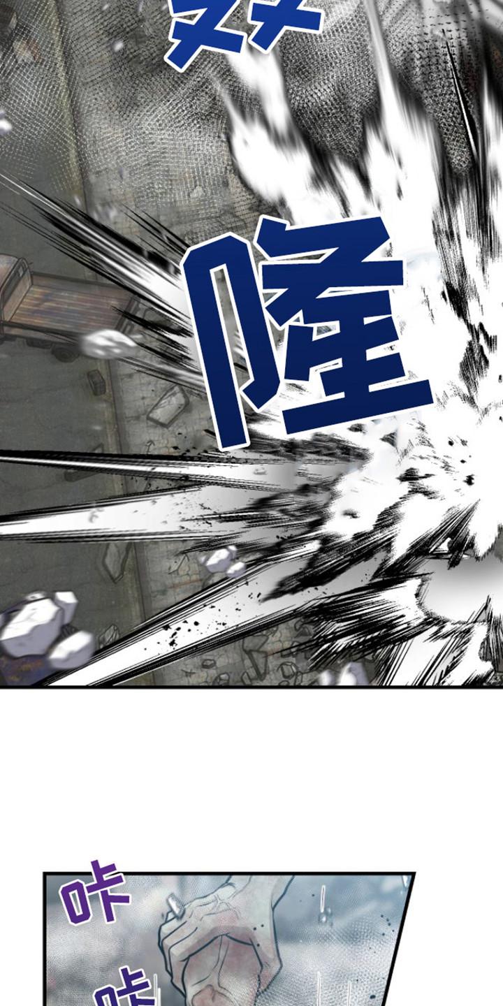 《绝命重逢》第23章：变种僵尸 第16页