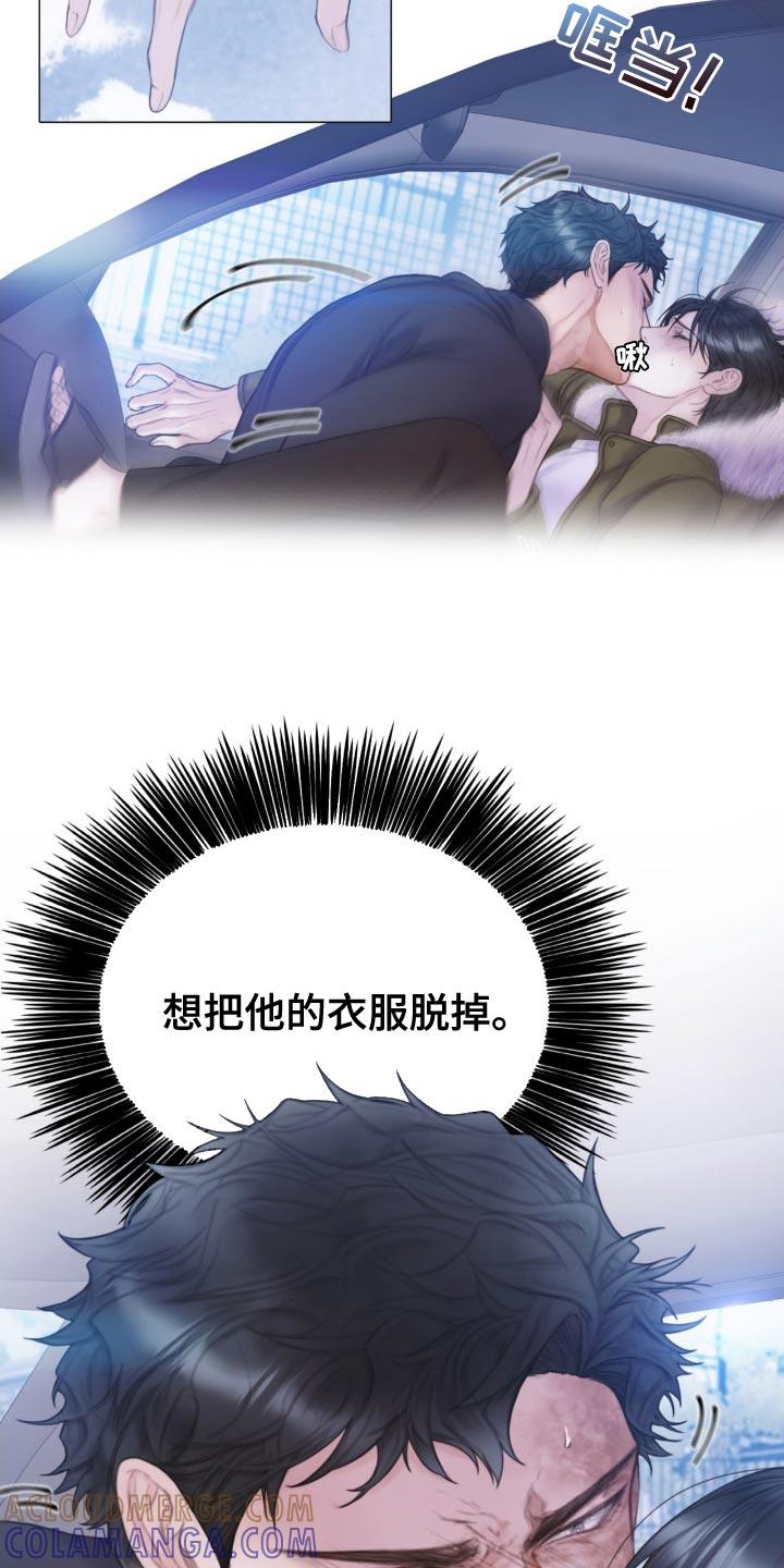《致命咨询》第23章：不用勉强自己 第11页