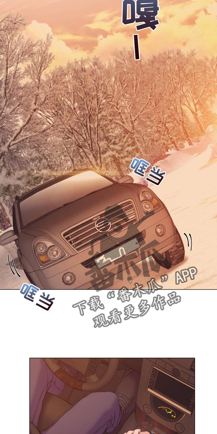 《致命咨询》第23章：不用勉强自己 第20页