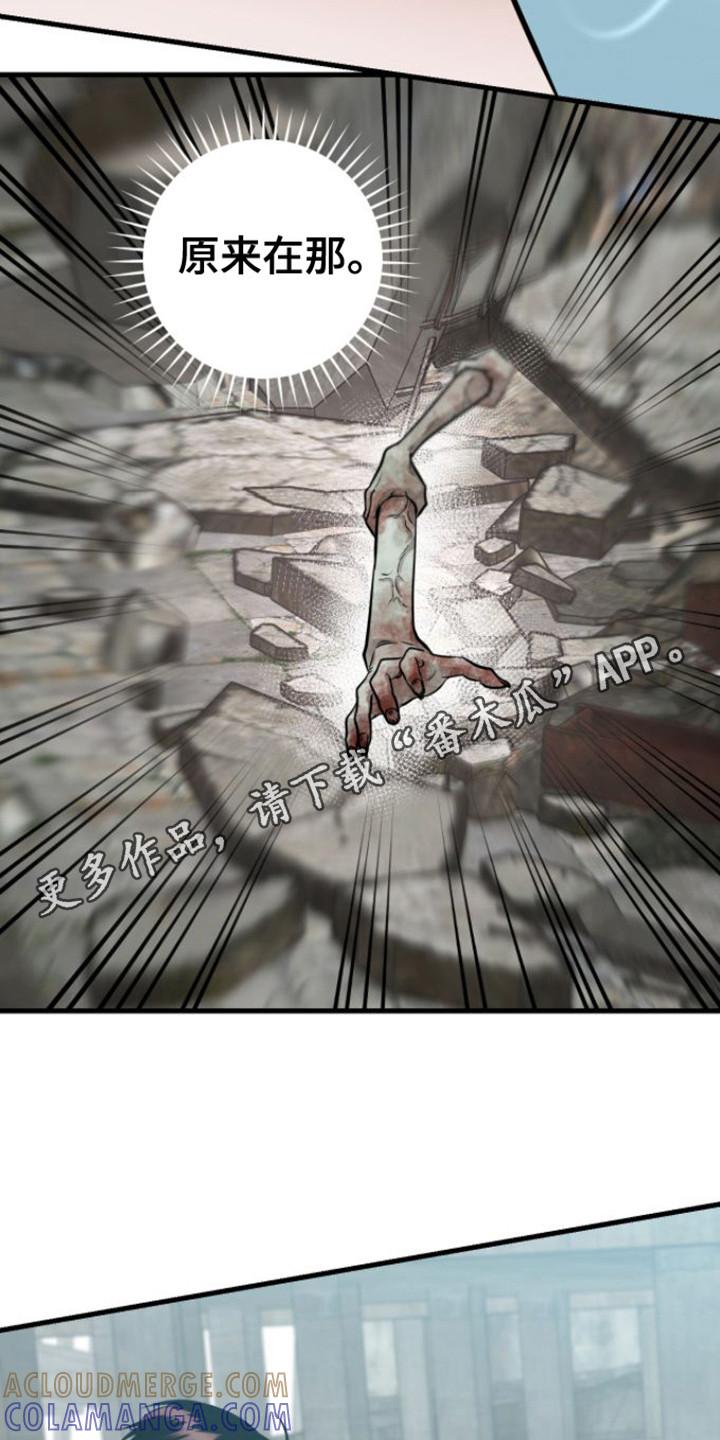 《绝命重逢》第23章：变种僵尸 第11页