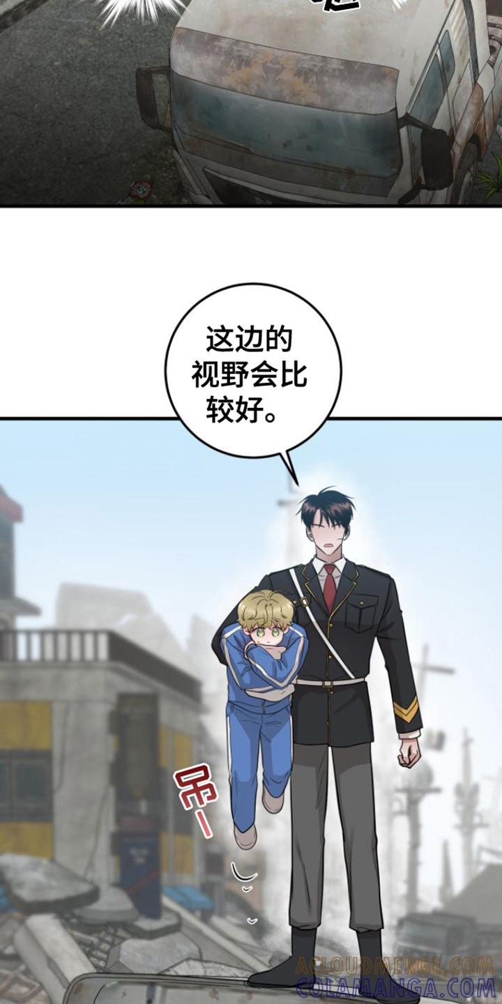 《绝命重逢》第23章：变种僵尸 第9页