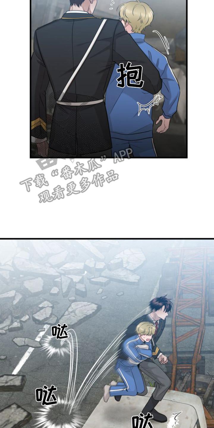 《绝命重逢》第23章：变种僵尸 第8页