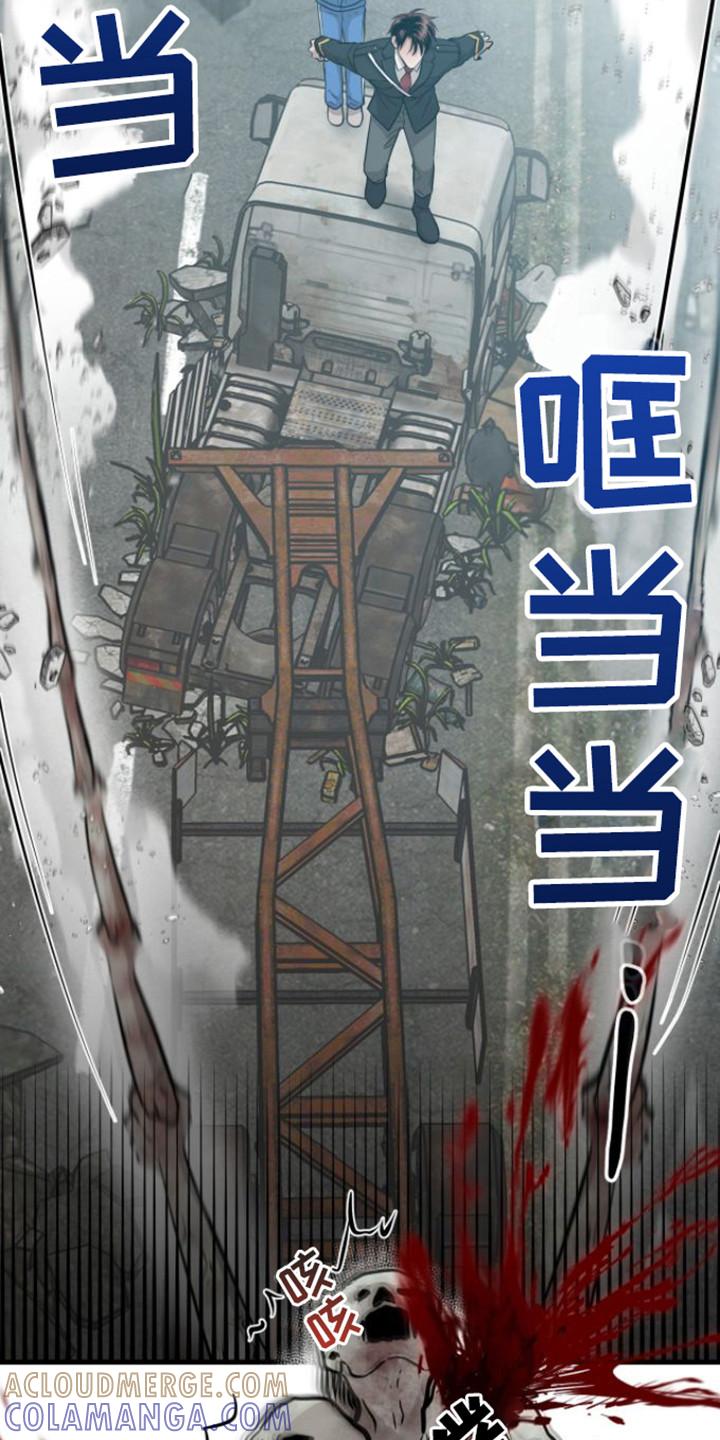 《绝命重逢》第24章：没完没了 第7页