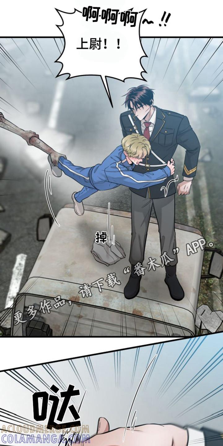 《绝命重逢》第24章：没完没了 第11页