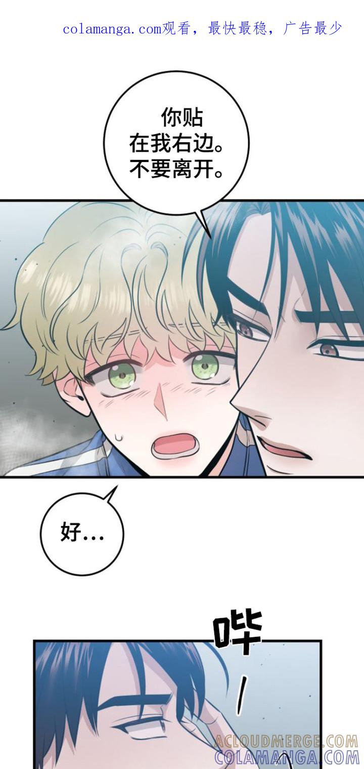 《绝命重逢》第24章：没完没了 第1页