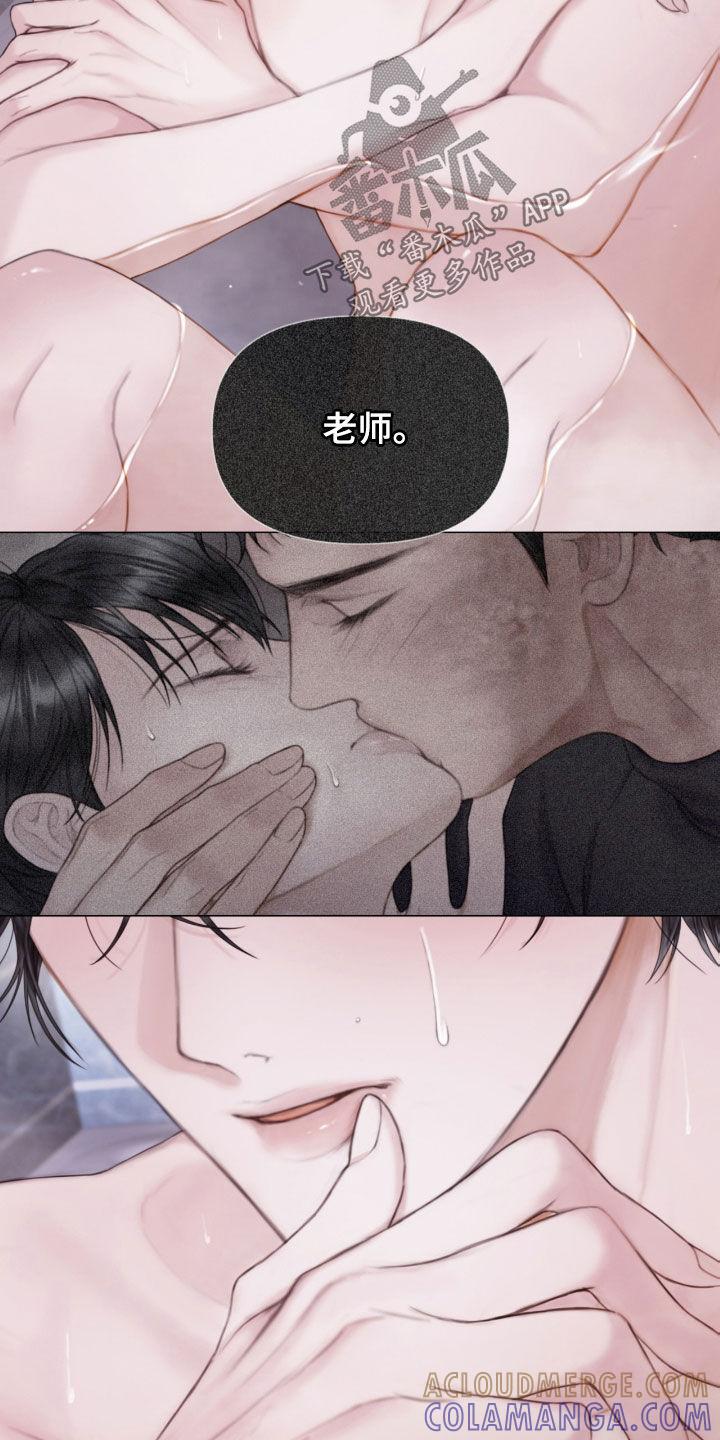 《致命咨询》第24章：重大案件 第9页