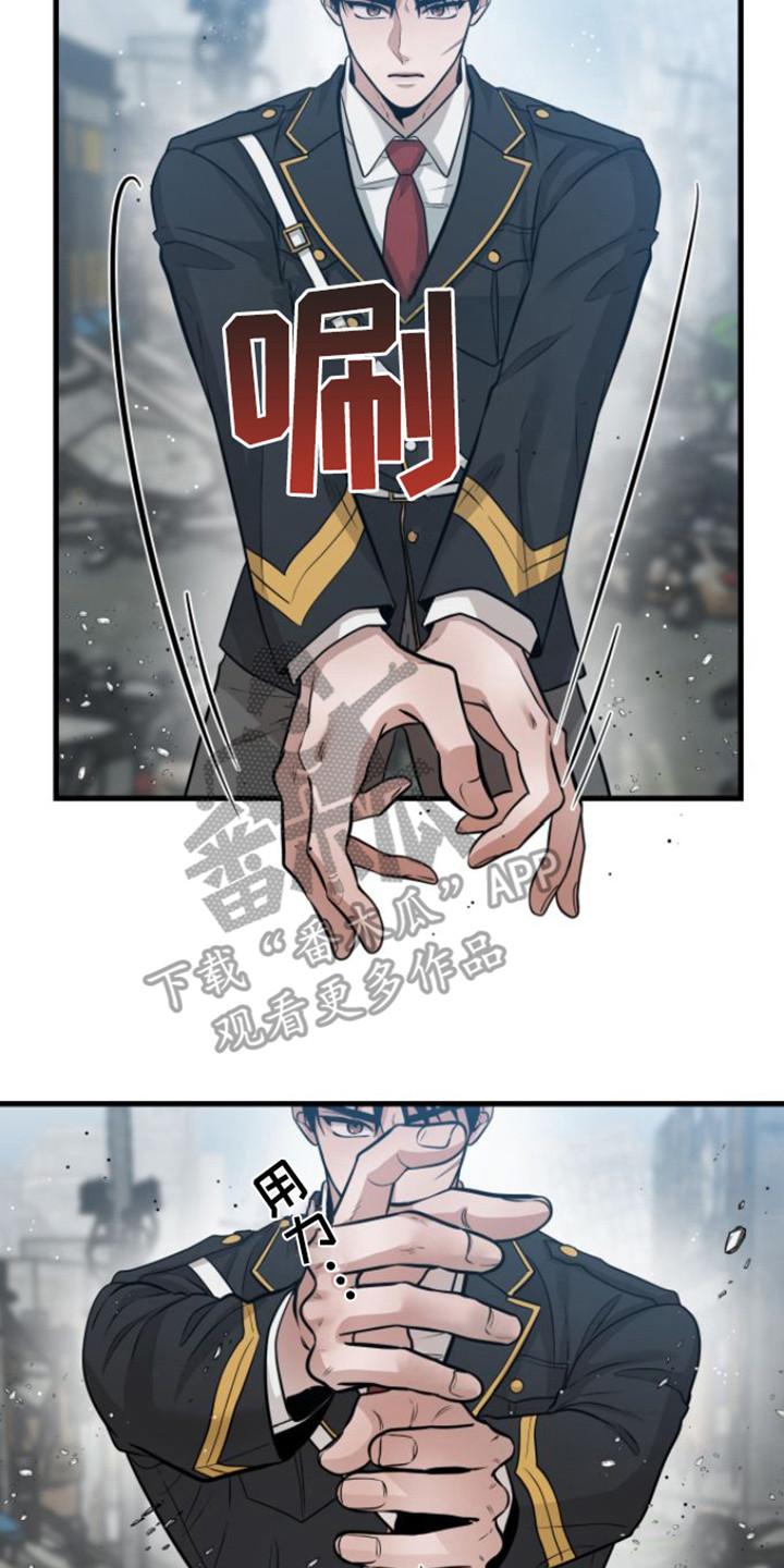 《绝命重逢》第24章：没完没了 第14页