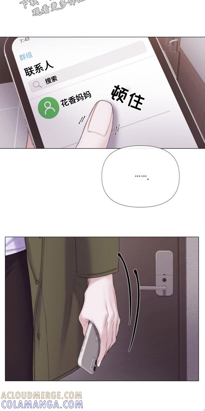 《致命咨询》第24章：重大案件 第3页