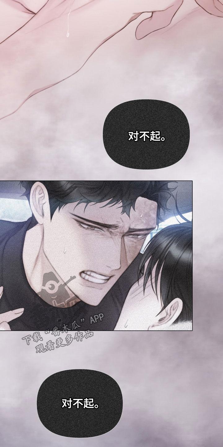 《致命咨询》第24章：重大案件 第10页