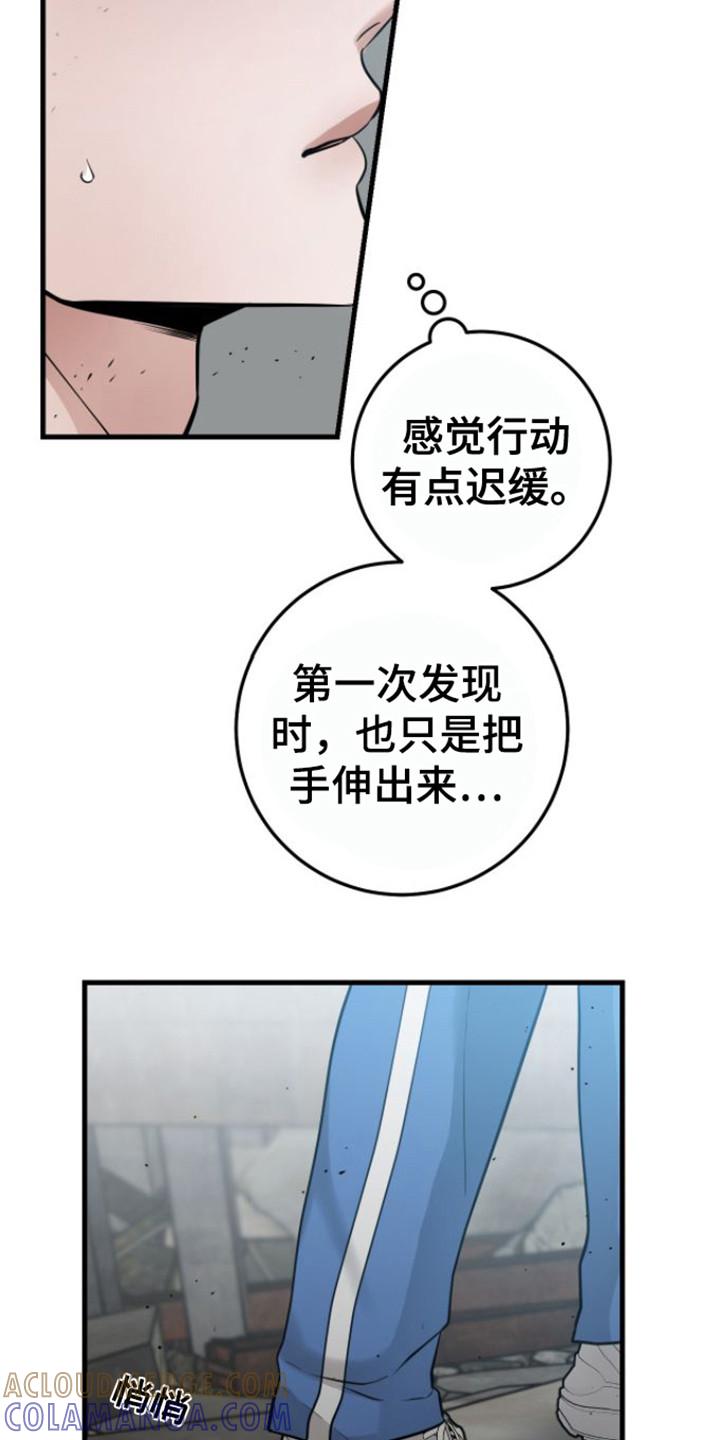 《绝命重逢》第24章：没完没了 第9页