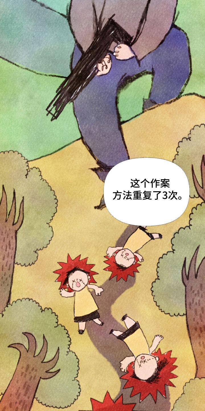 《致命咨询》第24章：重大案件 第22页