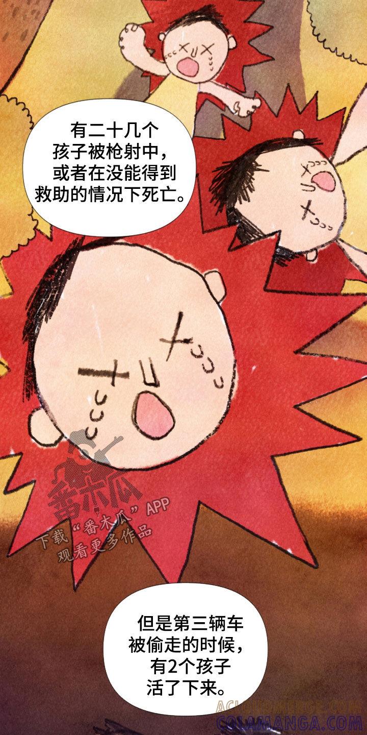 《致命咨询》第24章：重大案件 第23页